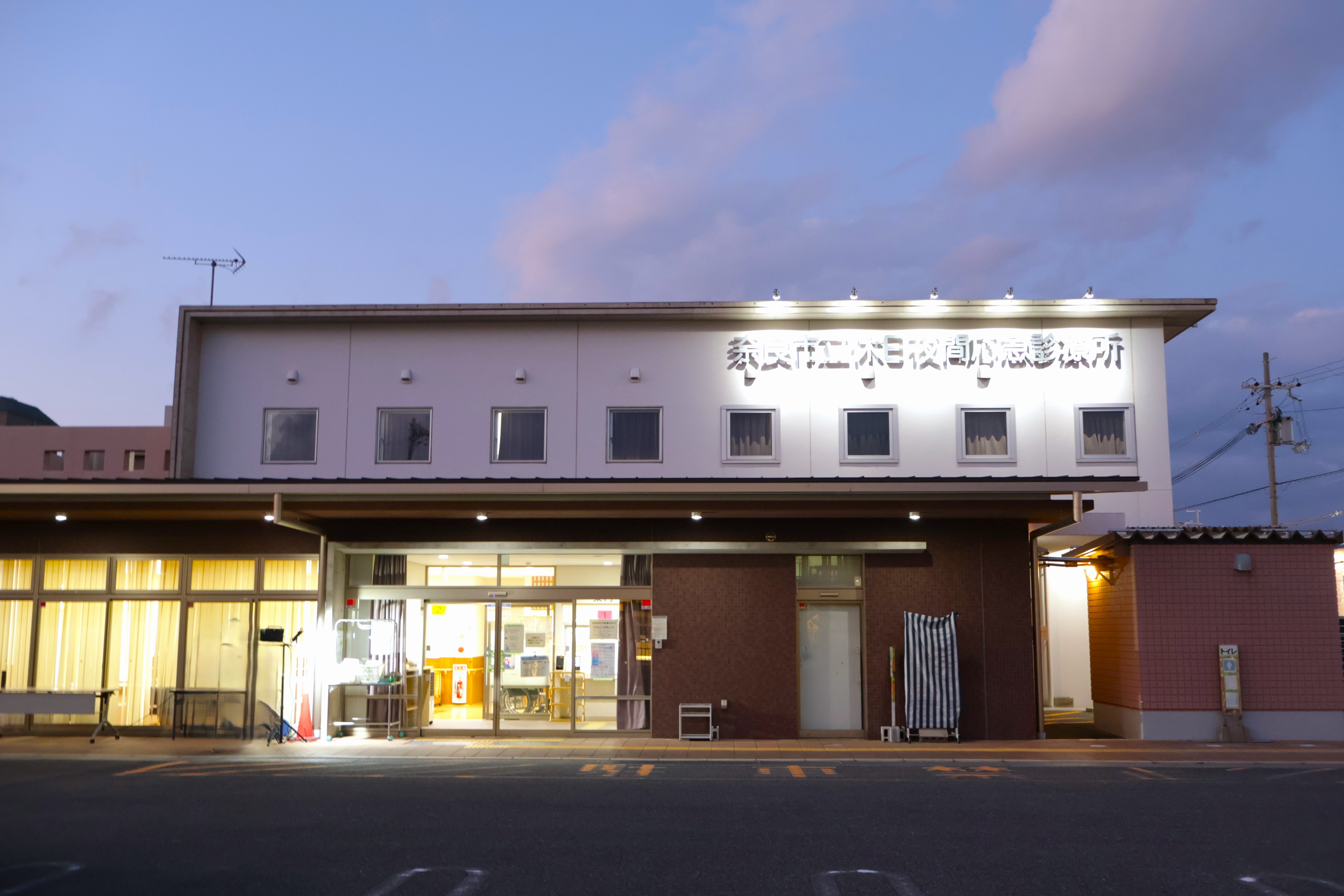 夜に診てもらえる医療機関の種類